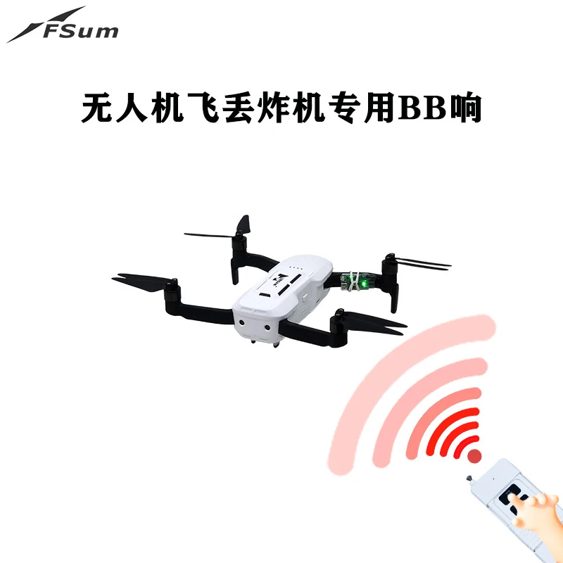 适用于哈博森飞米大疆畅天游世季道通寻找无人机炸机BB响