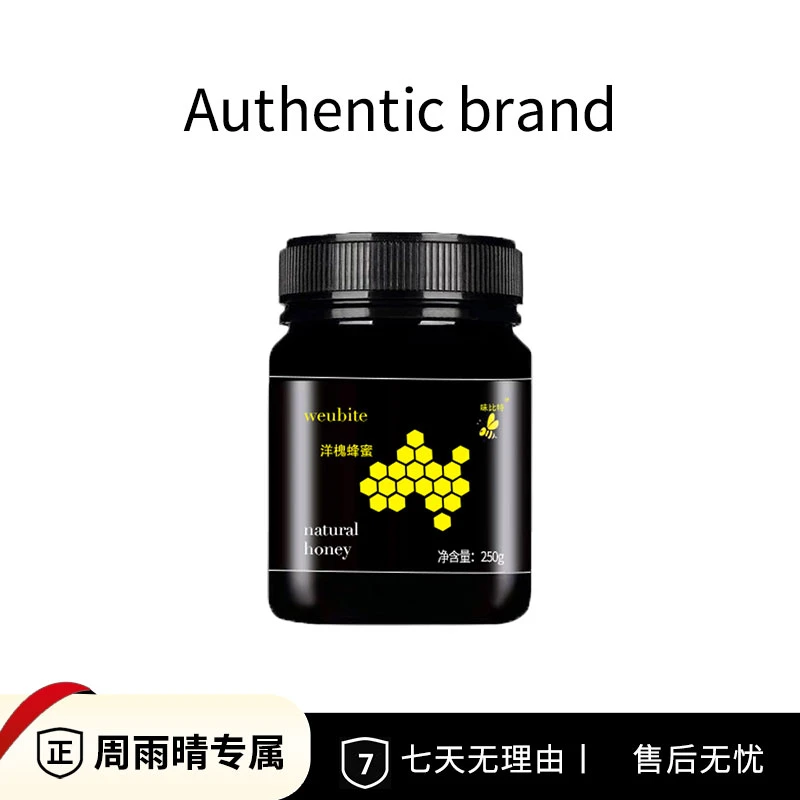 【雨晴专属】WELBIT 美蜂 洋槐自产蜂蜜250g*2瓶