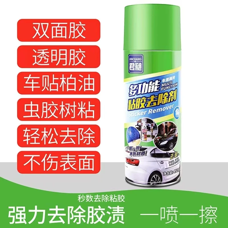 手工除胶剂强力清除双面胶不干胶家用车用去胶神器一喷一擦就掉