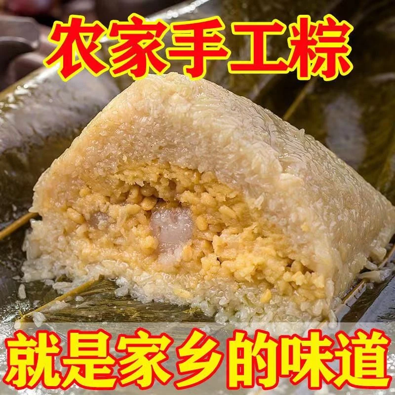 广西特产绿豆大肉咸粽子板栗蛋黄端午纯手工常温大肉粽子开袋即食