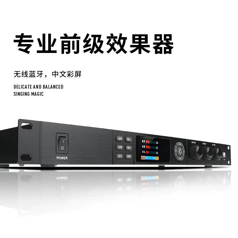 专业中文前级效果器舞台演出家用卡拉OK防啸叫KTV处理器蓝牙混响