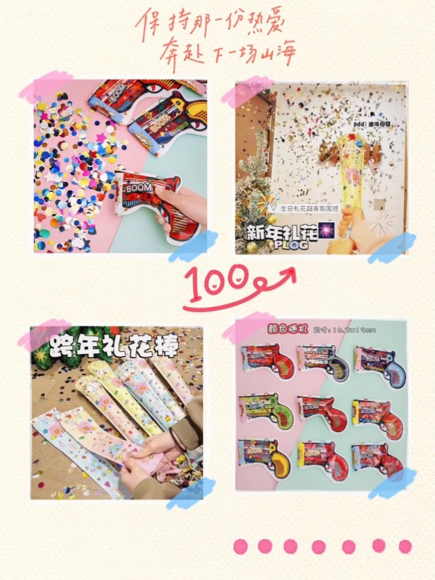 自动充气礼花枪 儿童生日派对气氛用品婚礼道具小礼炮手持喷花筒