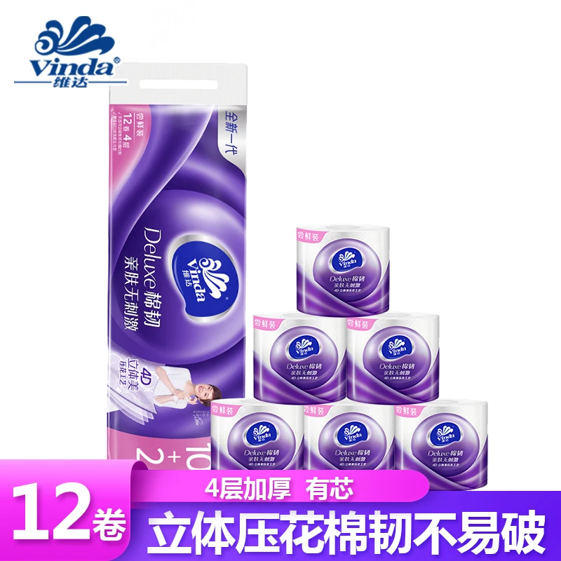 维达卷纸有芯立体美4D压花卷筒纸12卷厕纸家用空心卫生纸巾亲肤