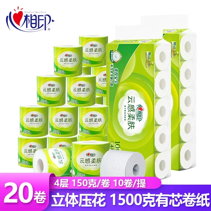心相印卷纸4层云感立体压花有芯卷筒纸150克10卷卫生纸手厕纸家