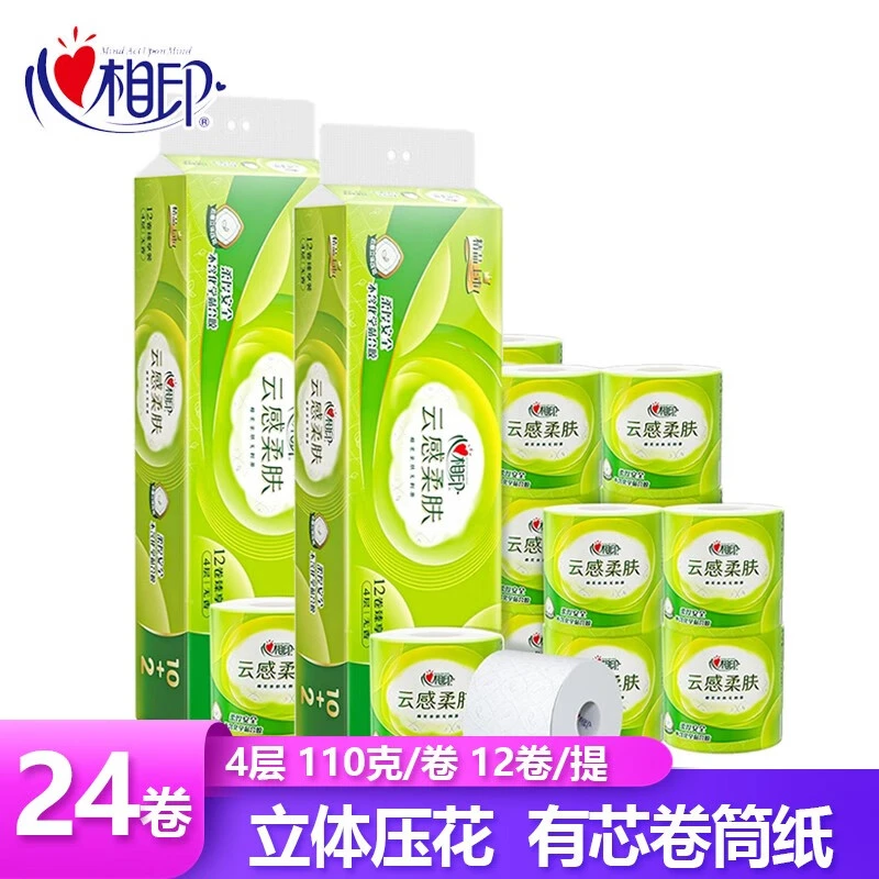 心相印卷纸4层云感立体压花有芯卷筒纸卫生纸手厕纸家用护理纸巾