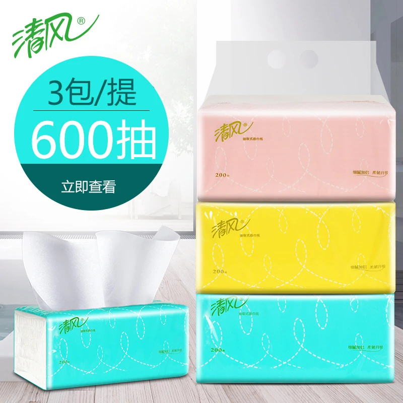 清风抽纸2层200抽婴儿用卫生纸餐巾纸纸巾3包一提家用面巾纸细腻