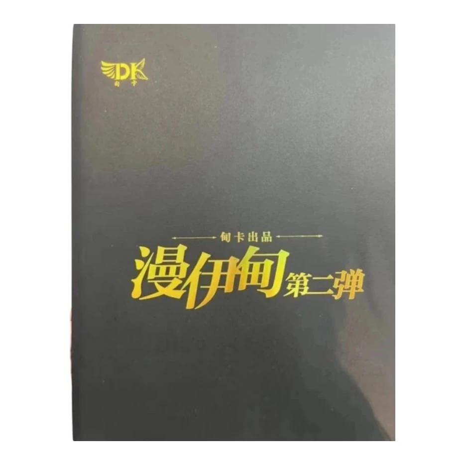 【拆包加菜】漫伊甸第二弹 收藏卡 卡牌纸 潮玩 盲盒