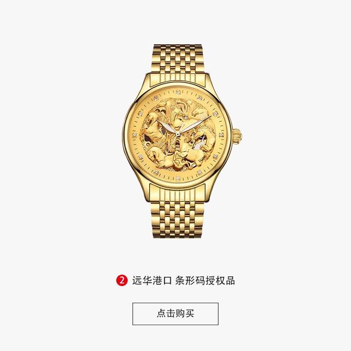 ROLLAR GOLDENE八骏马系列-全金浮雕工艺机械腕表（带珠宝卡）YH-zh