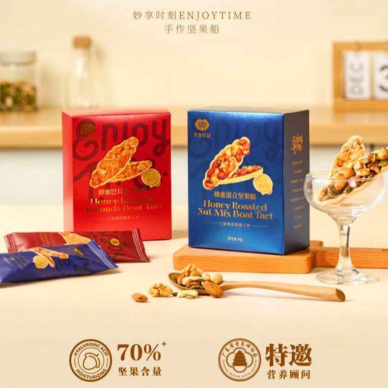 妙享时刻坚果零食巴旦木坚果船烘烤类糕点蜂蜜坚果休闲零食