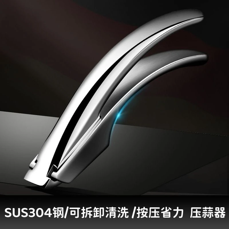 德式304不锈钢压蒜器加厚蒜蓉器家用手动夹蒜泥器厨房捣蒜泥神器