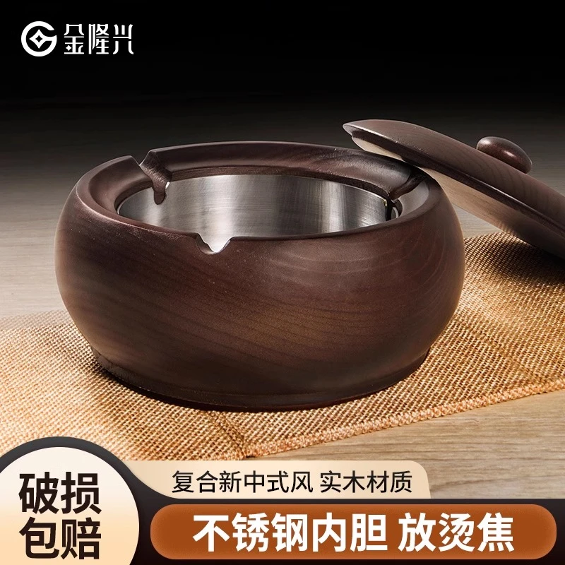 实木烟灰缸手工办公室家用客厅大号带盖茶几防飞灰木质复古圆形