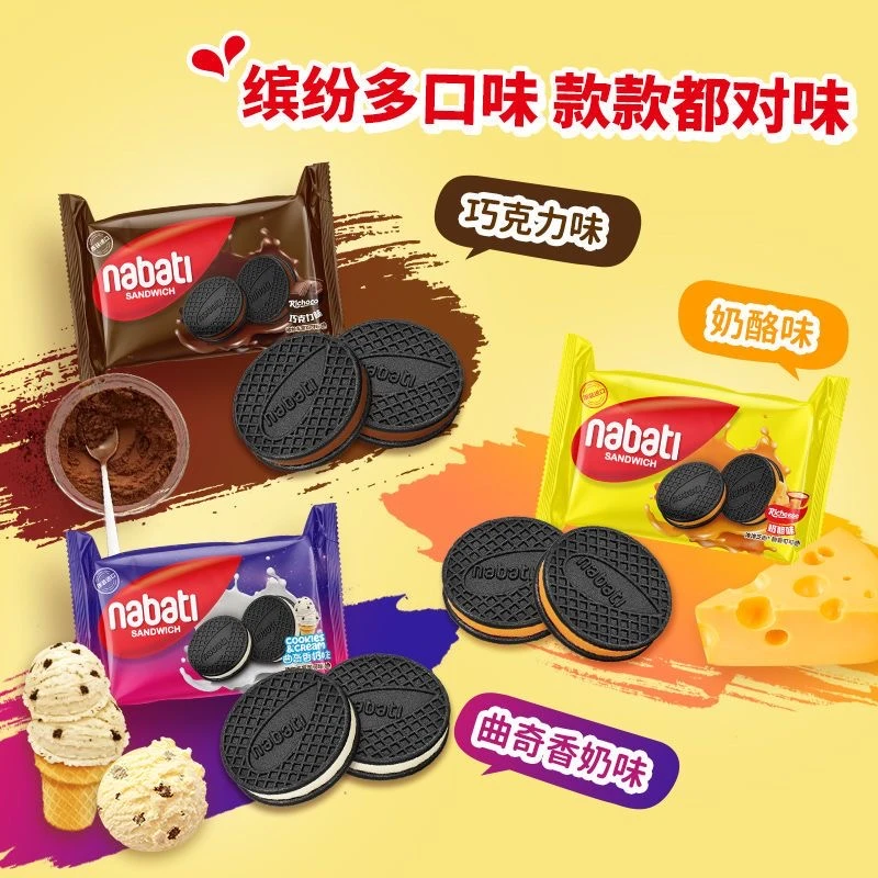 印尼进口丽芝士夹心饼干28包巧克力奶酪曲奇草莓味休闲小吃零食
