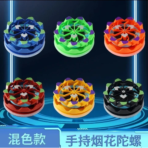 新款手持烟花陀螺会冒火的发光旋转爆旋陀螺对战解压玩具MM