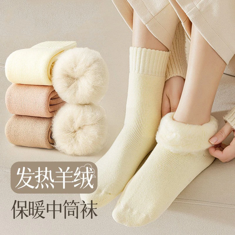 袜子女冬季保暖发热羊绒加厚加绒纯色中长筒袜居家百搭YTK
