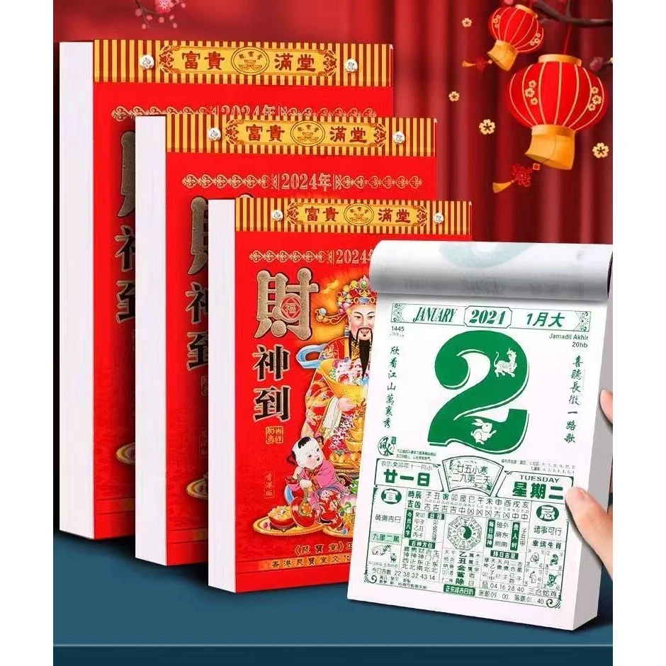 蛇年挂墙老黄历黄道日历家用一天一页吉日正新款家用大日历D