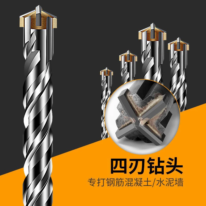 十字冲击电锤钻头混凝土水泥墙穿墙圆柄方柄墙壁过墙转头加长打孔