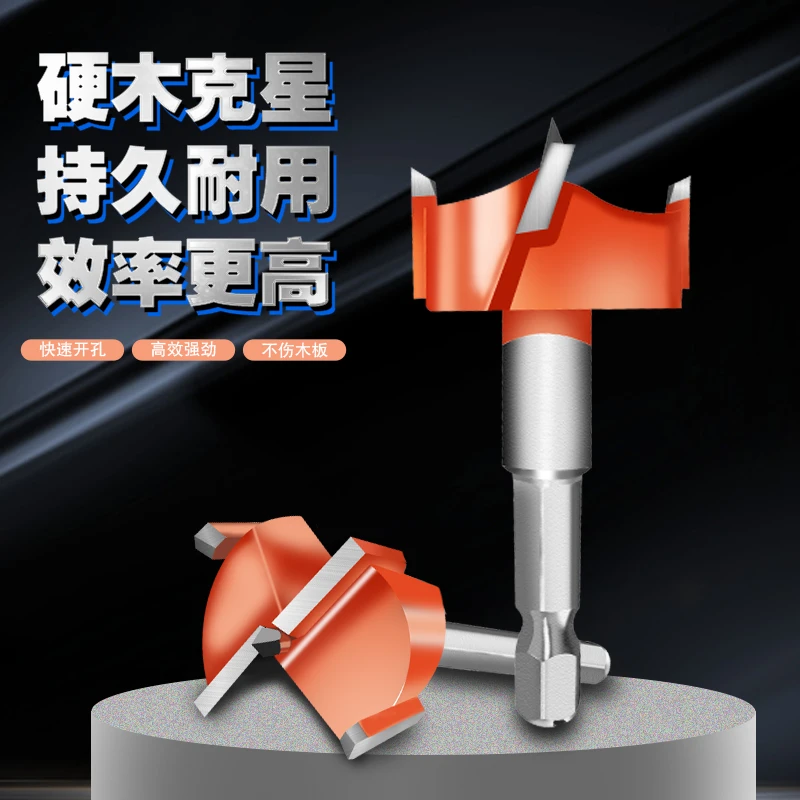 木工开孔器钻头六角柄电扳子模板定位钻头桌面板材锂电扳手扩孔器