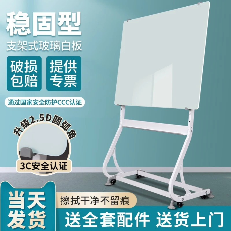 齐富圆角磁性钢化玻璃白板写字板S型支架式带轮移动办公室书写板