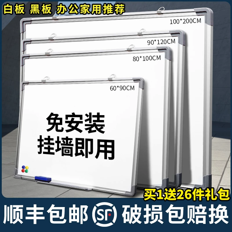 齐富磁性家用画板办公白板写字板培训看板商用涂鸦小黑板记事板