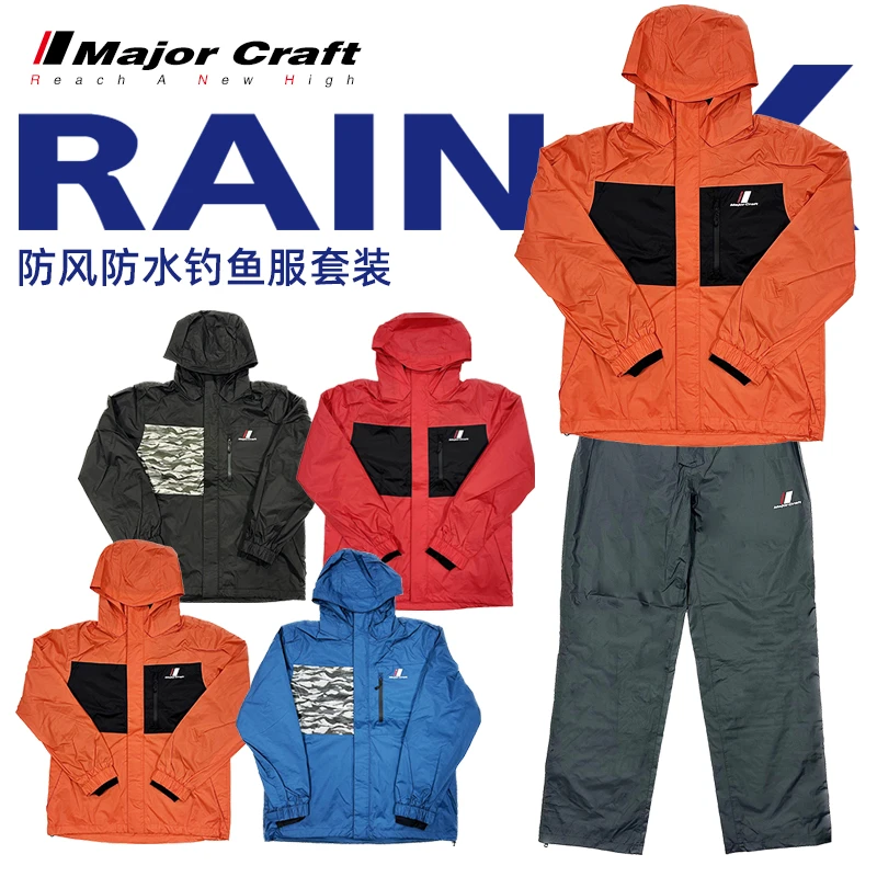 MajorCraft日本马牌钓鱼服套装MCW-RX防风防水透气户外连帽冲锋衣