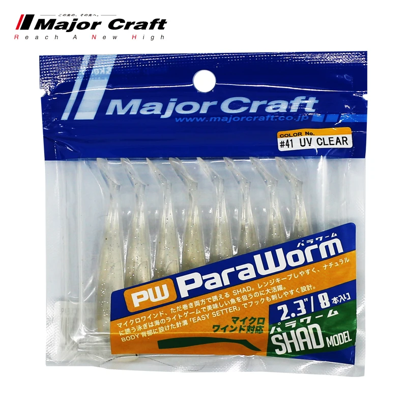 MajorCraft日本马牌路亚软饵1.5-3.5英寸T尾仿生假饵鲈鱼鳜鱼拟饵
