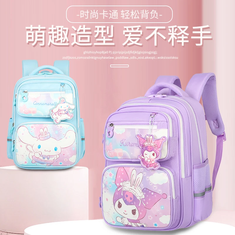 儿童护脊减负书包小学生一至六年级女生新款库洛米大容量双肩背包