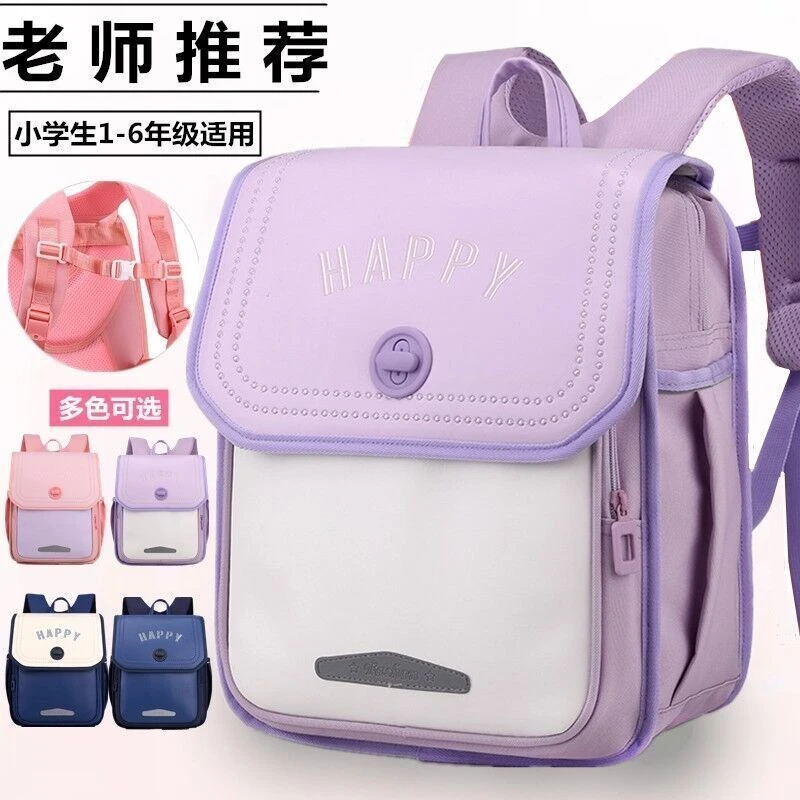 小学生书包男女一二三年级洋气可爱轻便减负护脊双肩包翻盖式书包
