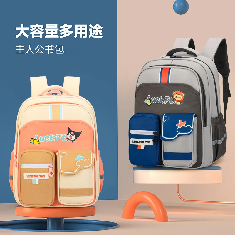 学生库洛米休闲书包初中女生大容量双肩包小学三到六年级男孩背包
