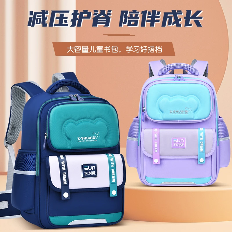2024小学生书包男孩女孩一到六年级儿童护脊护腰轻便双肩减负背包