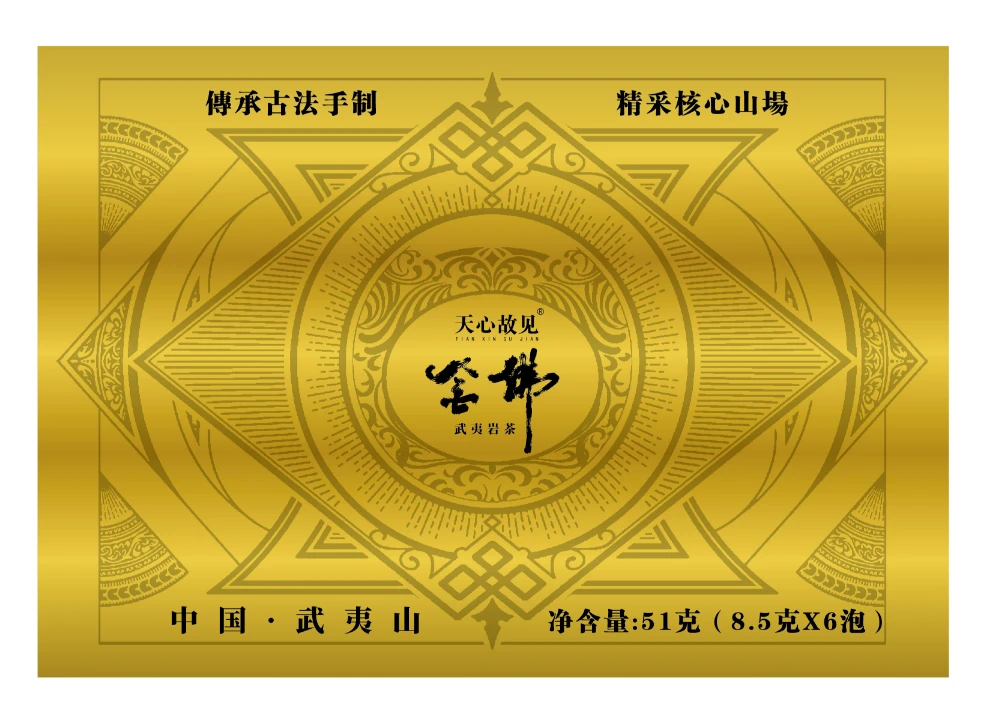 天花板【金佛】武夷岩茶岩骨花香高端礼盒装6泡51克