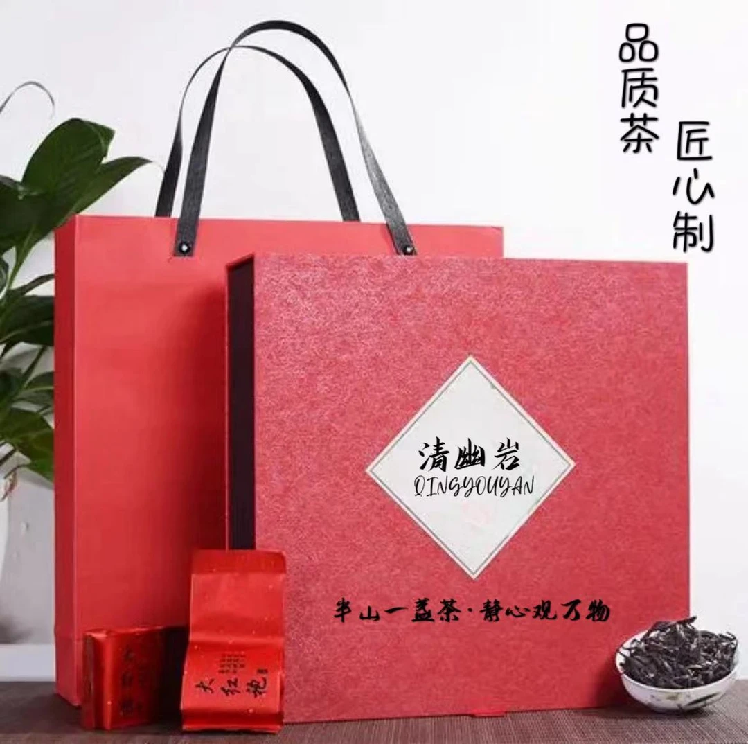 1.29新年狂欢【高端礼盒】武夷岩茶大红袍礼盒组合盒