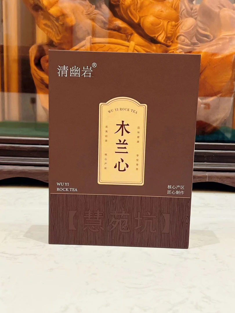 【木兰心礼盒】武夷岩茶正岩慧苑老枞核心茶叶