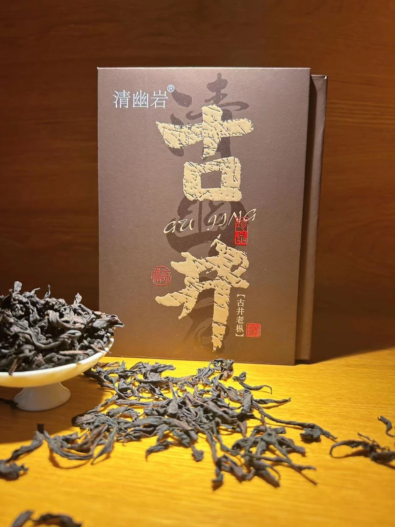 天花板【古井】武夷岩茶古井百年老枞正岩核心茶叶17g