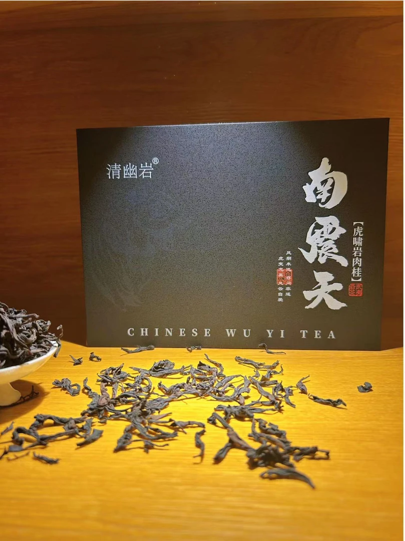 【南震天礼盒】武夷岩茶虎啸岩肉桂正岩核心茶