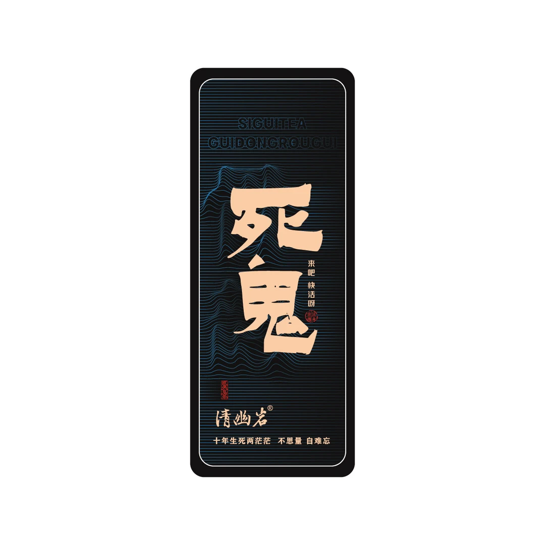 天花板【鬼】武夷岩茶鬼洞肉桂正岩核心茶叶17g