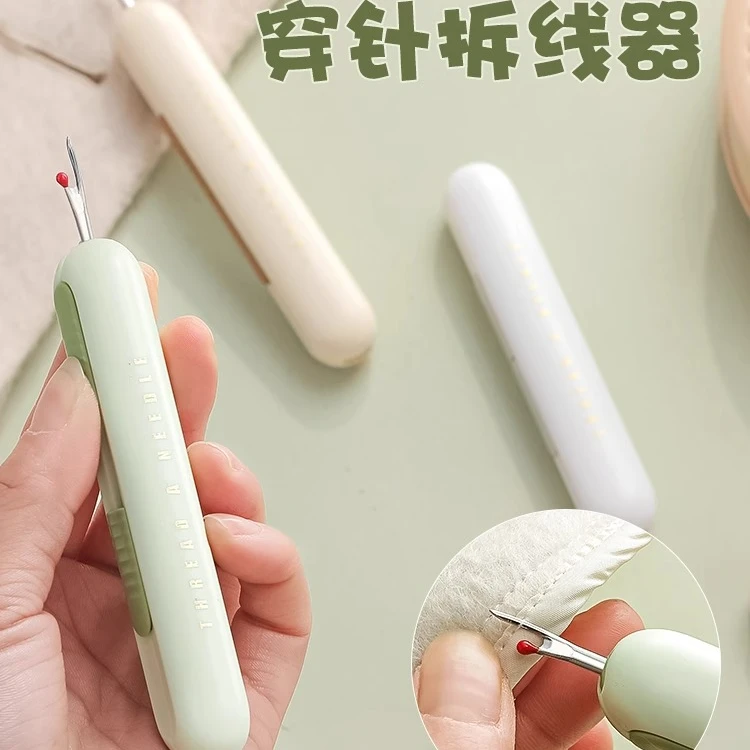 【Sungsa】穿针器穿线家用多功能拆线器挑线器老人专用手工缝纫工具