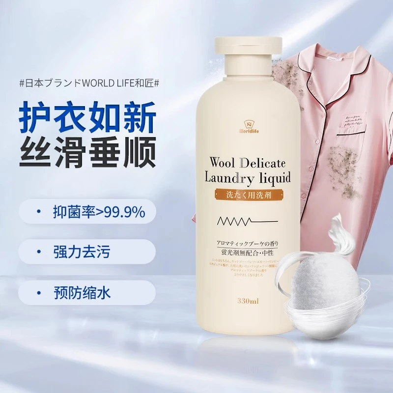 【Sungsa】真丝羊毛洗衣液中性温和防缩水羊毛衫洗涤神器大衣专用