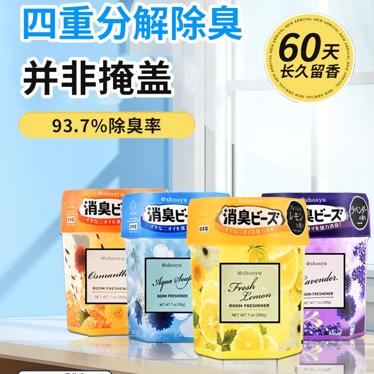 【Sungsa】日本进口空气清新剂去室内卫生间除厕所异味神器浴室香氛