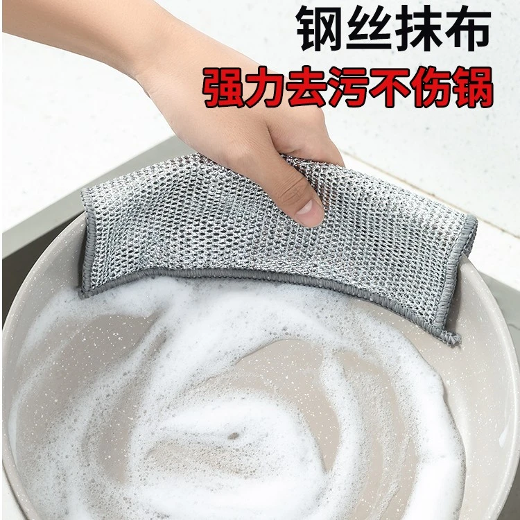 【Sungsa】钢丝抹布双面网格洗碗布不沾油易清洗家用刷锅碗耐磨