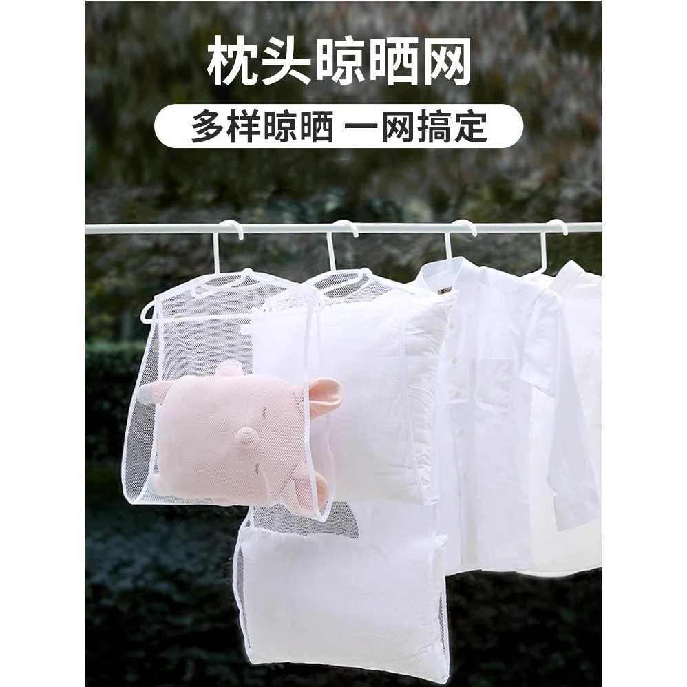 【Sungsa】日本多功能枕头晾晒网晒枕头神器防风玩偶靠枕专用