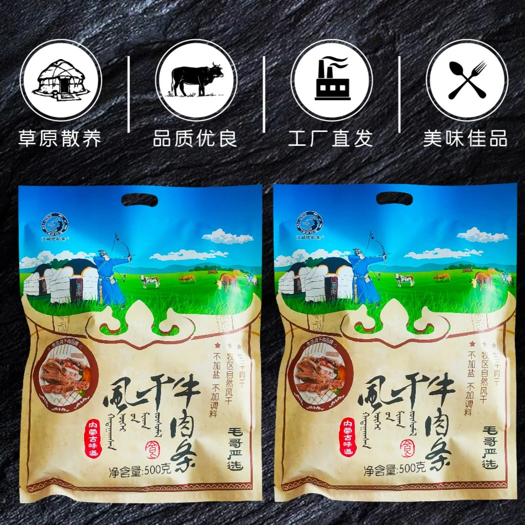 【江湖狼部落】G内蒙古风干肉风干牛肉条风干牛排干肉特产500g/袋