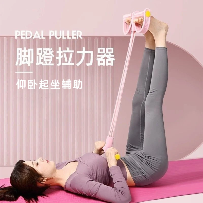 猛焰【脚蹬拉力器】仰卧起坐辅助器女家用多功能健身器材拉力带瑜伽