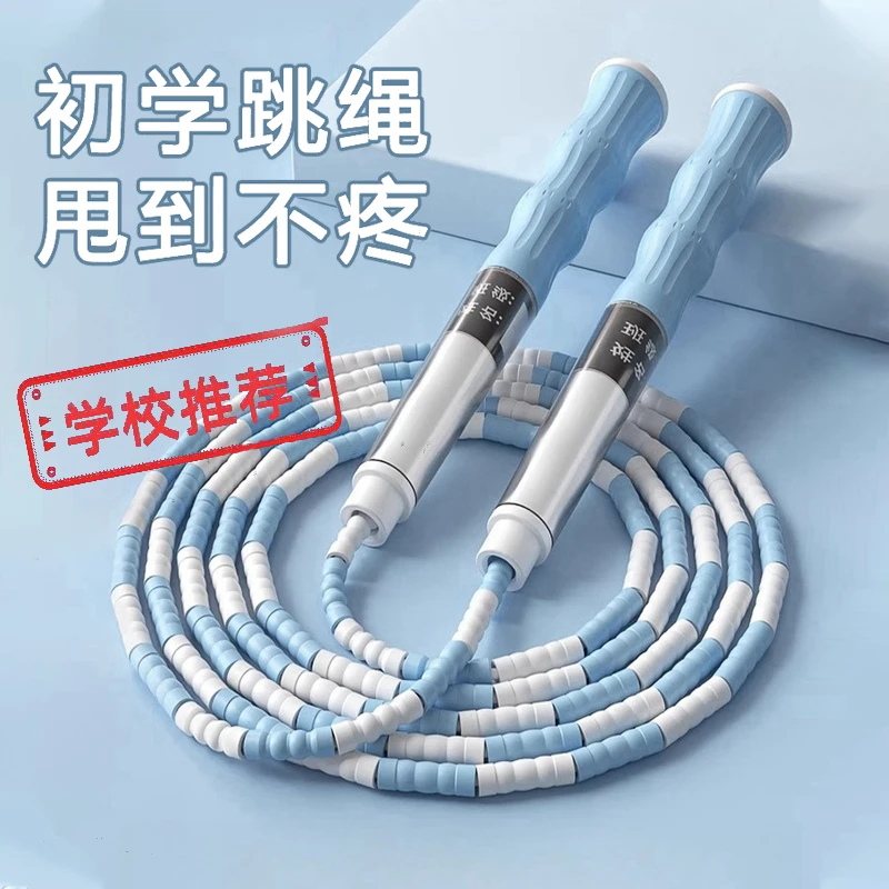 竹节跳绳儿童小学生专用孩子初学中考体育考试比赛绳子小孩竞速