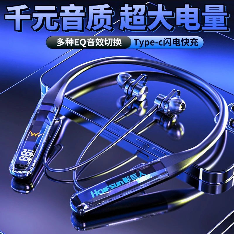 【顺丰包邮】200小时长续航蓝牙耳机颈挂脖入耳式降噪2024款