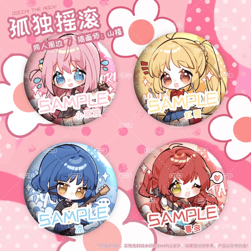 原创孤独摇滚同人周边波奇酱吧唧徽章