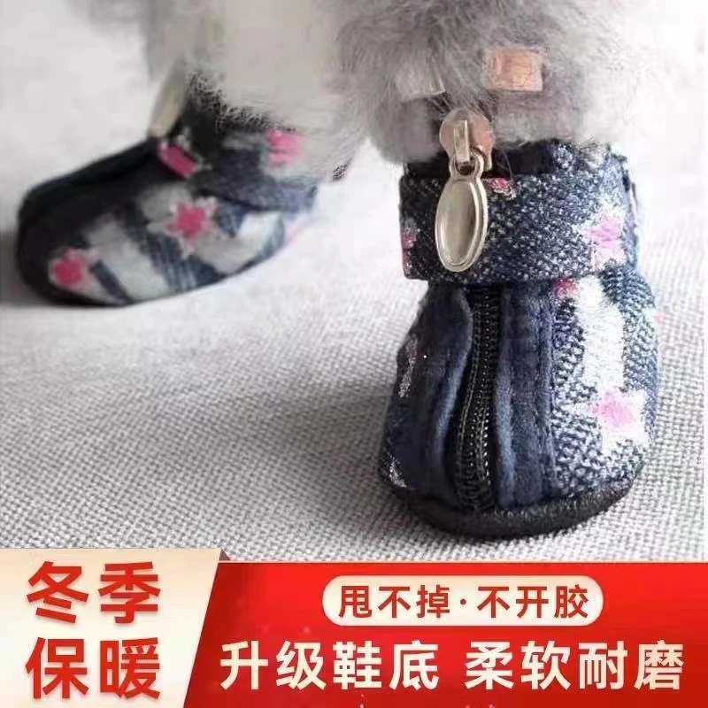 狗狗鞋子冬天加绒保暖泰迪小型犬宠物遛狗鞋一套柔软四只防滑软底