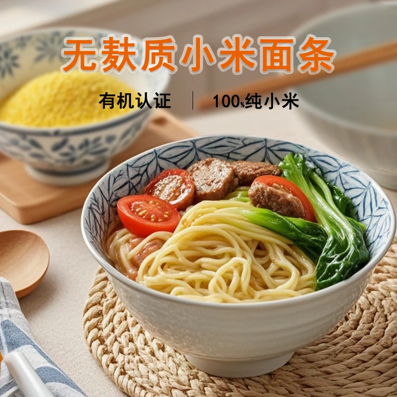 椿吉有机纯小米面条无小麦无蛋奶无麸质营养粒面送宝宝辅食谱300g