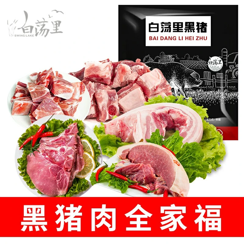 拍一发五 扇子骨350g+肋排段350g+大排350g+腿肉350g+小排肉350g