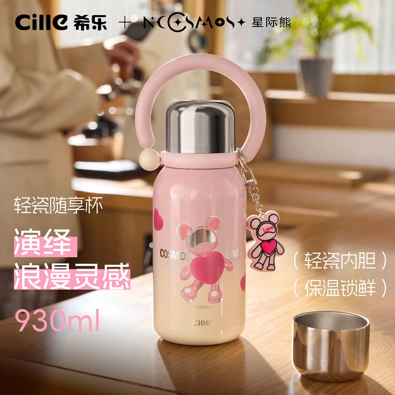 CILLE/希乐星际熊联名保温杯保温壶创意水杯大容量可爱杯子便携壶