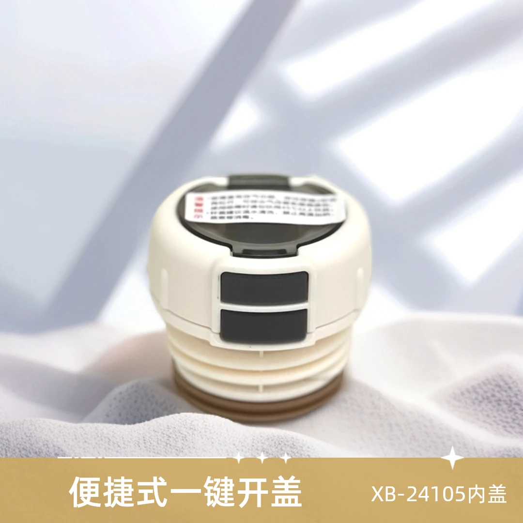 CILLE/希乐XB-24105 内盖 杯盖子双印盖 保温杯专用 （不带内管）